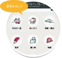 かわいい♪